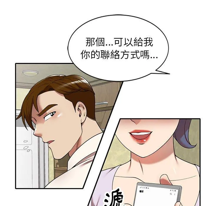 妈妈是球僮 第10话 第97页