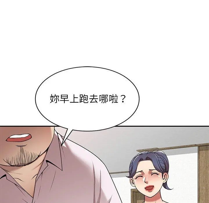 妈妈是球僮 第10话 第105页