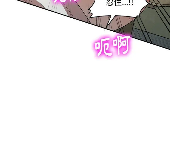 妈妈是球僮 第10话 第78页