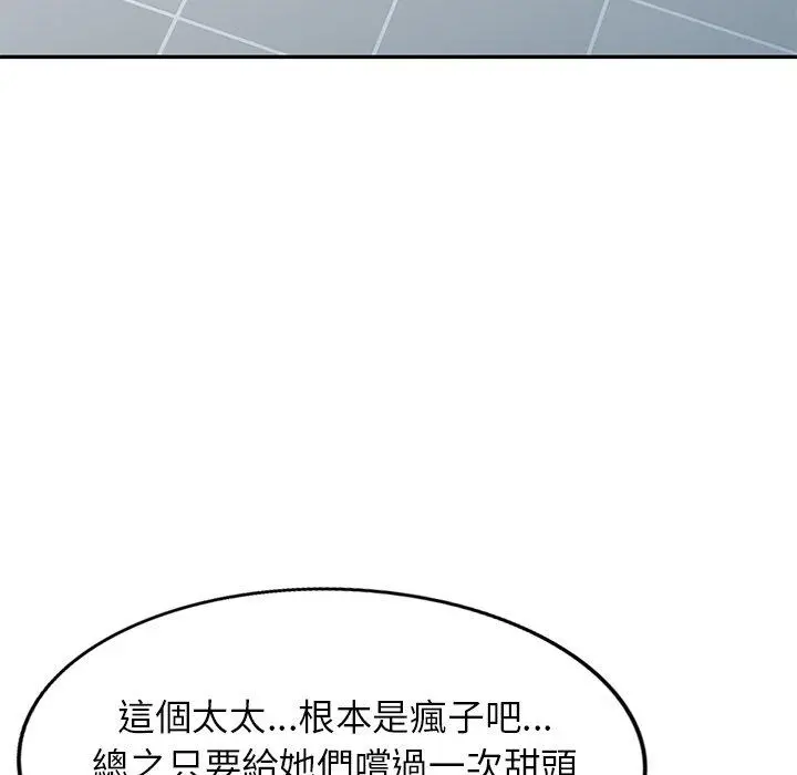 妈妈是球僮 第10话 第159页