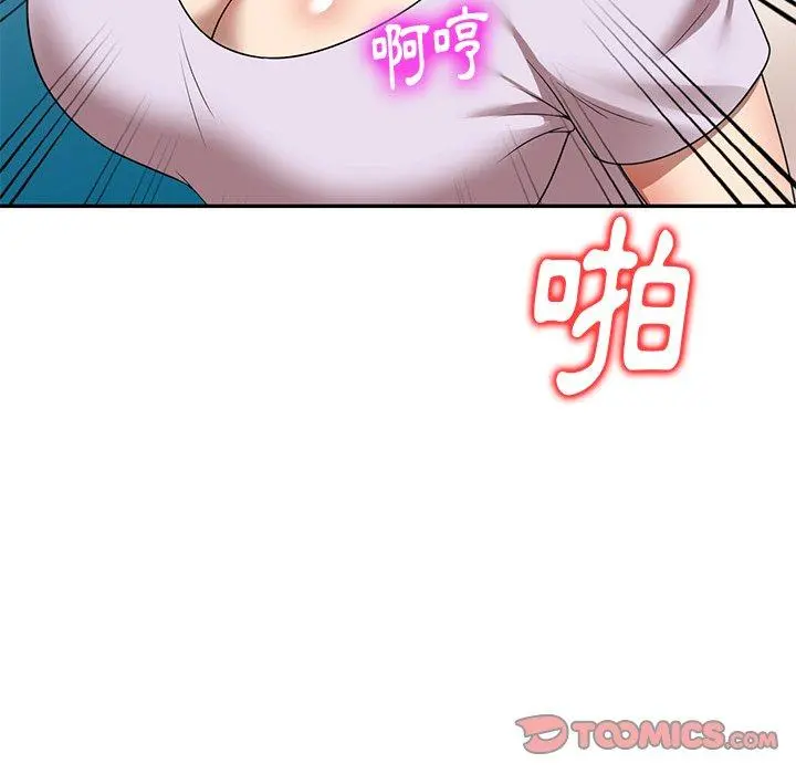 妈妈是球僮 第10话 第57页