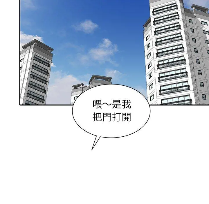 妈妈是球僮 第10话 第101页