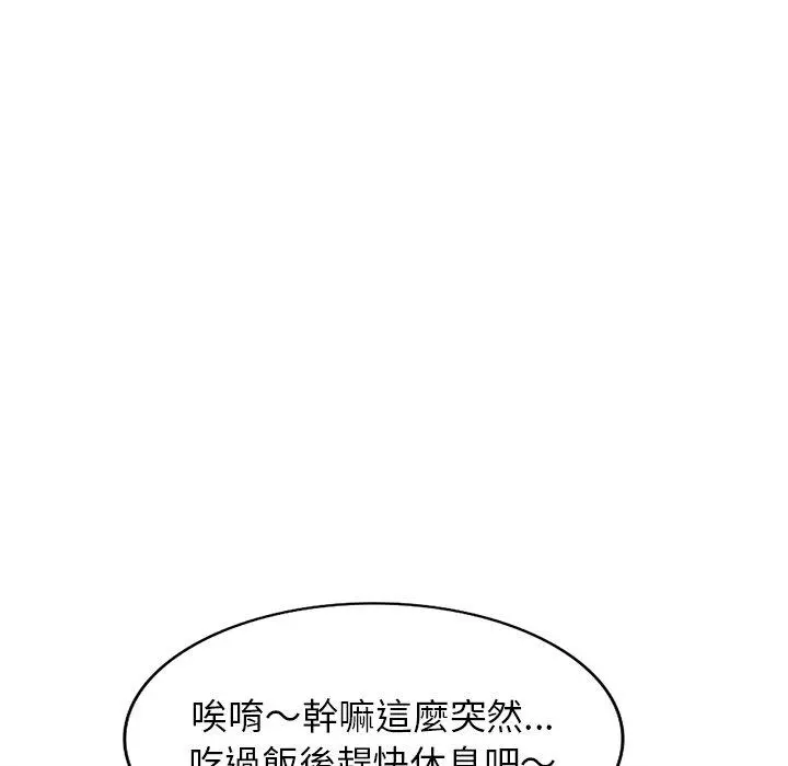 妈妈是球僮 第10话 第110页