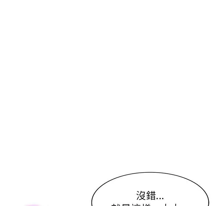 妈妈是球僮 第10话 第44页
