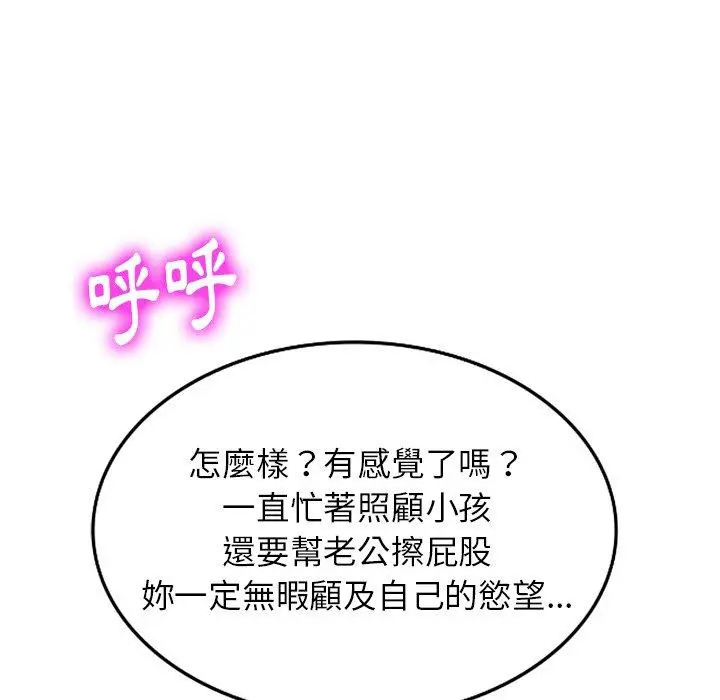 妈妈是球僮 第10话 第52页