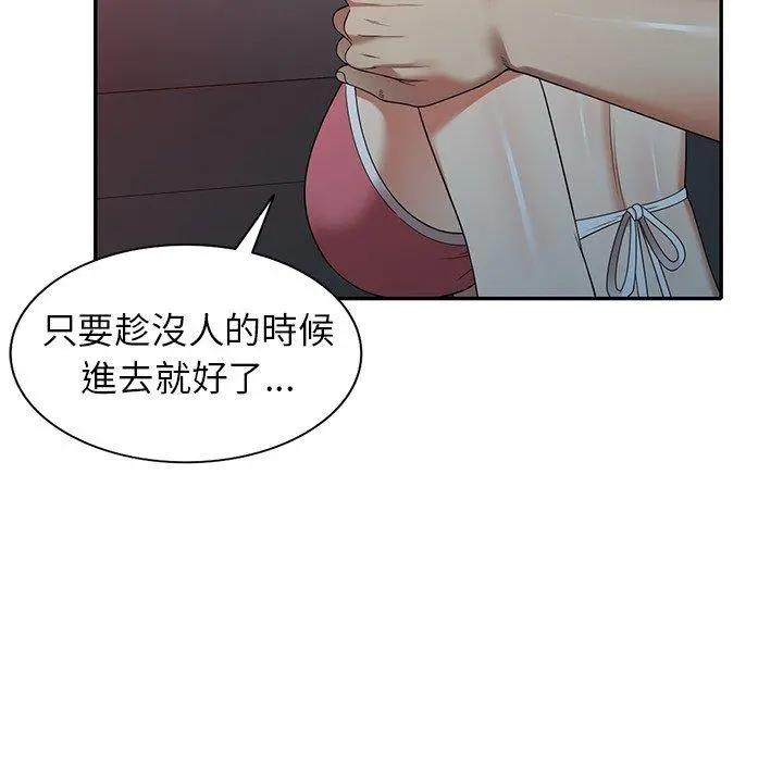 妈妈是球僮 第10话 第127页