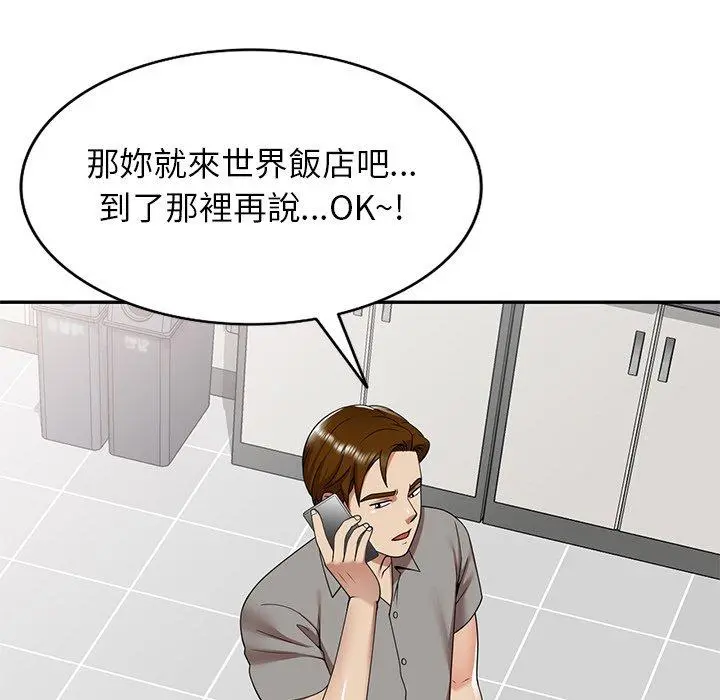 妈妈是球僮 第10话 第157页