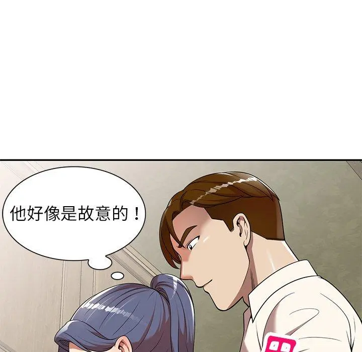 妈妈是球僮 第10话 第13页