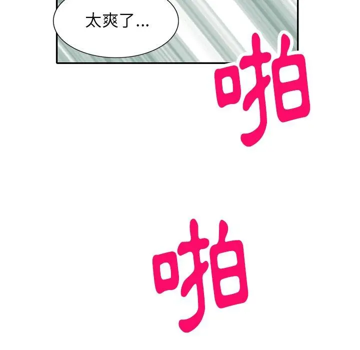 妈妈是球僮 第10话 第69页