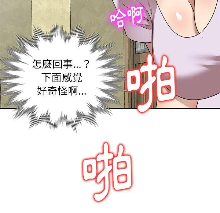 妈妈是球僮 第10话 第51页