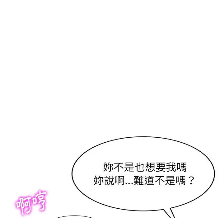 妈妈是球僮 第10话 第139页