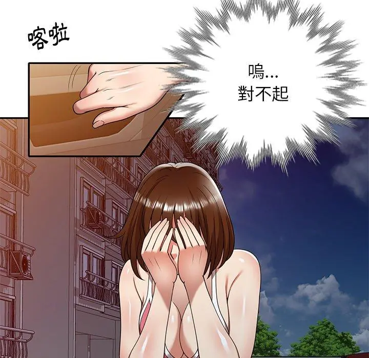 妈妈是球僮 第10话 第149页