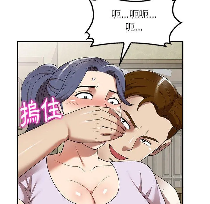 妈妈是球僮 第10话 第29页