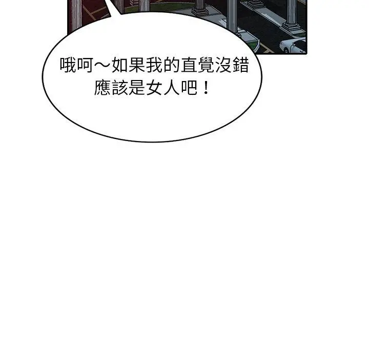 妈妈是球僮 第10话 第169页