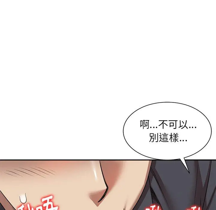 妈妈是球僮 第10话 第134页