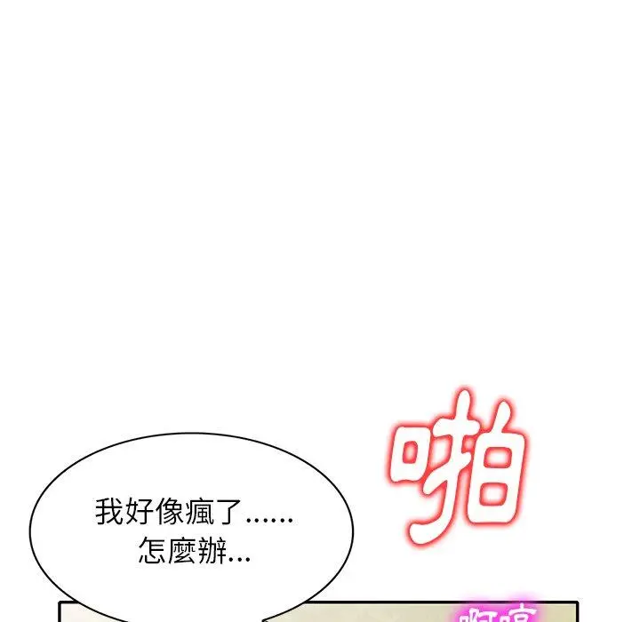 妈妈是球僮 第10话 第73页