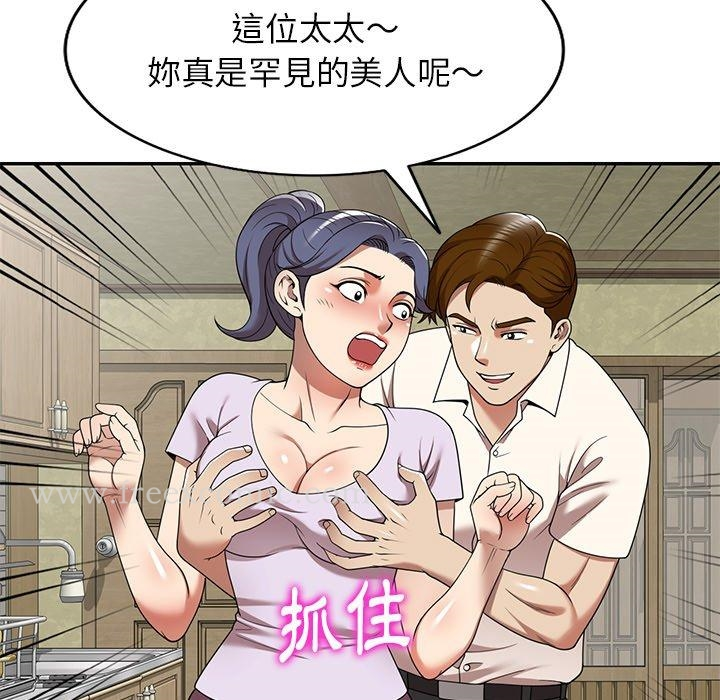 妈妈是球僮 第10话 第19页