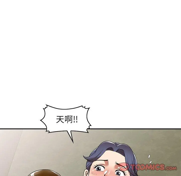 妈妈是球僮 第10话 第21页