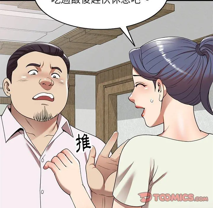 妈妈是球僮 第10话 第111页
