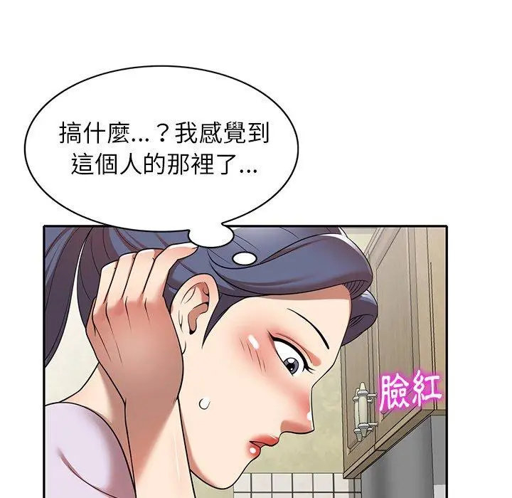 妈妈是球僮 第10话 第8页
