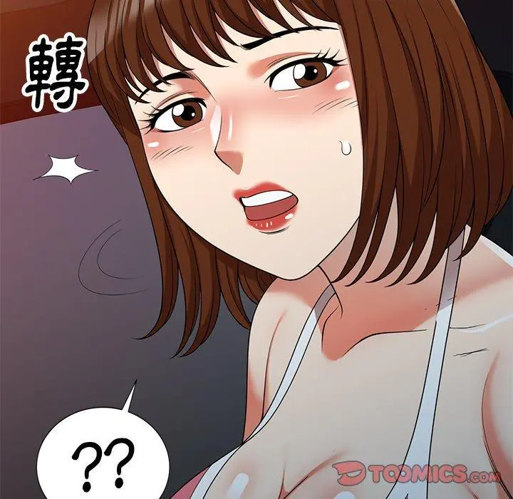 妈妈是球僮 第10话 第129页