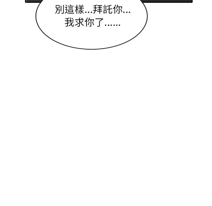 妈妈是球僮 第10话 第141页