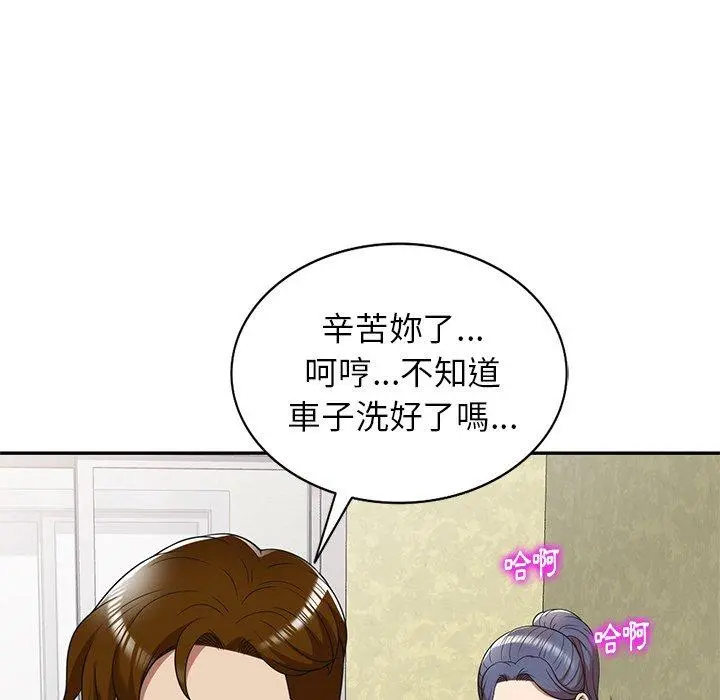 妈妈是球僮 第10话 第94页