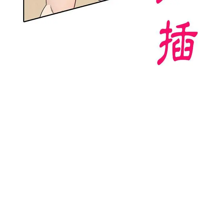 妈妈是球僮 第10话 第81页