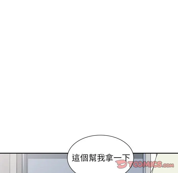 妈妈是球僮 第10话 第102页
