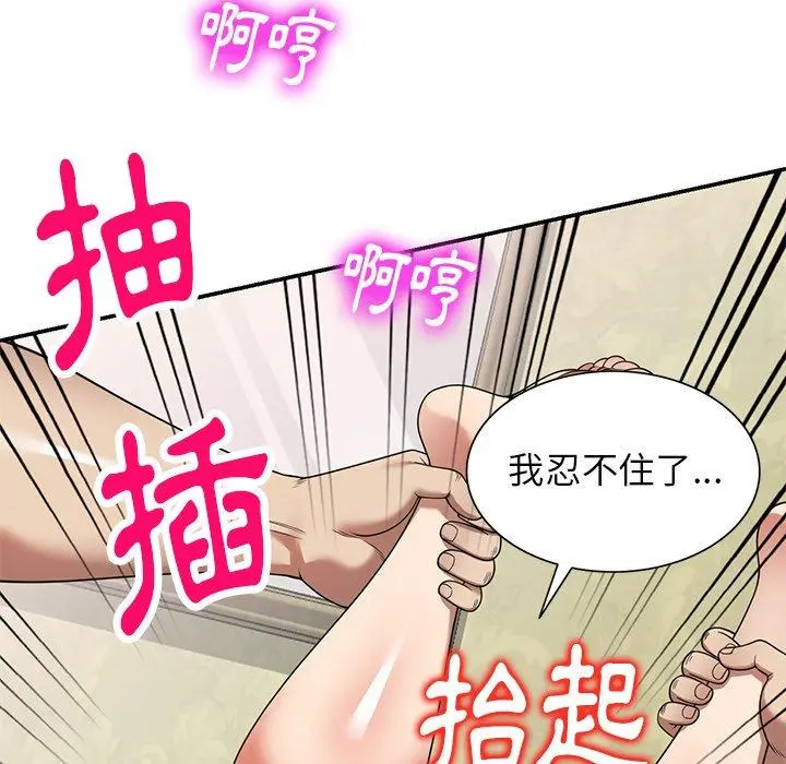 妈妈是球僮 第10话 第76页