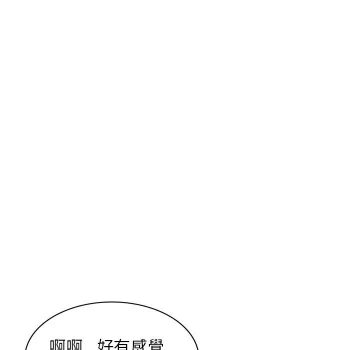 妈妈是球僮 第14话 第176页