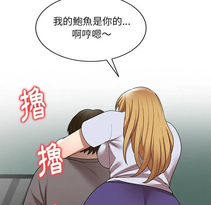 妈妈是球僮 第14话 第27页