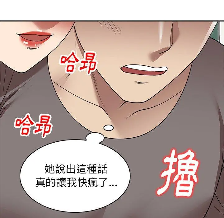 妈妈是球僮 第14话 第31页