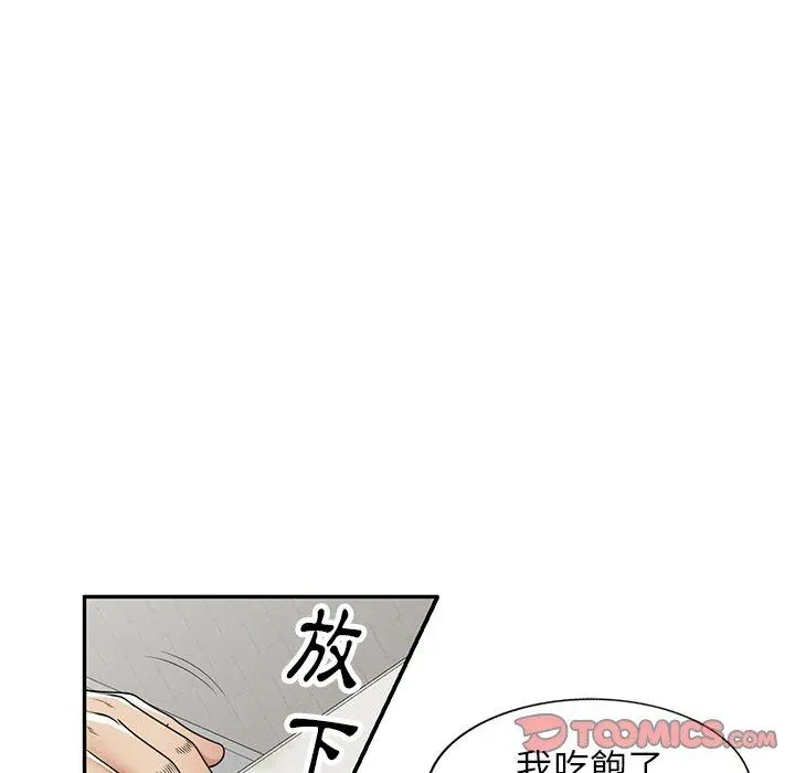 妈妈是球僮 第14话 第57页