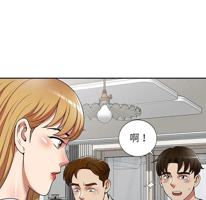 妈妈是球僮 第14话 第53页