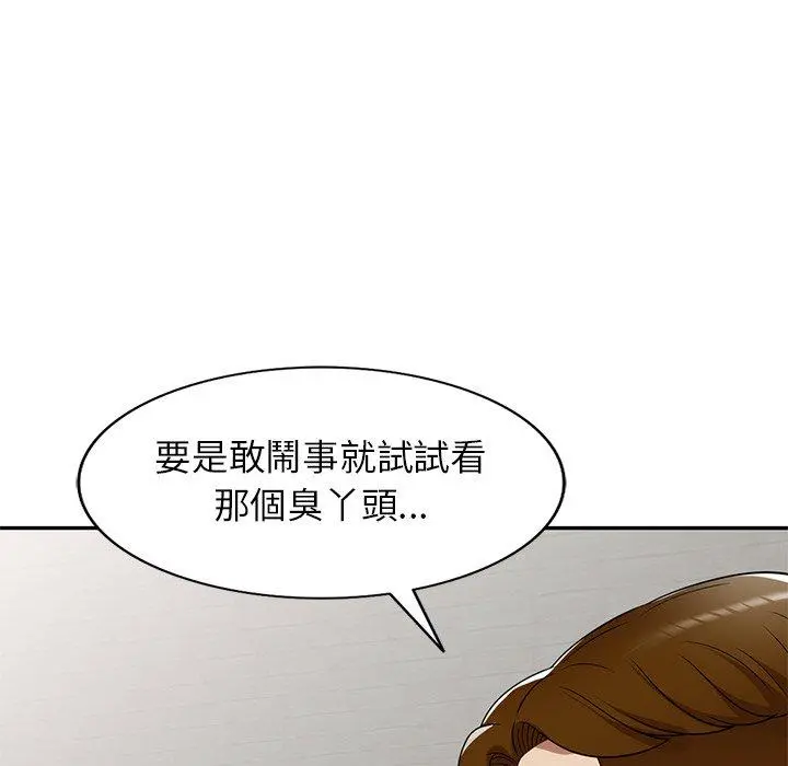 妈妈是球僮 第14话 第74页