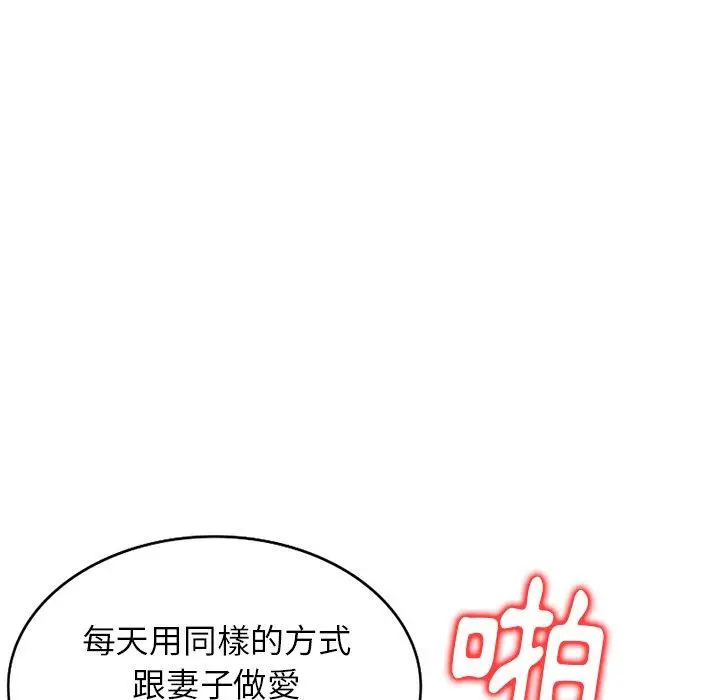 妈妈是球僮 第14话 第153页