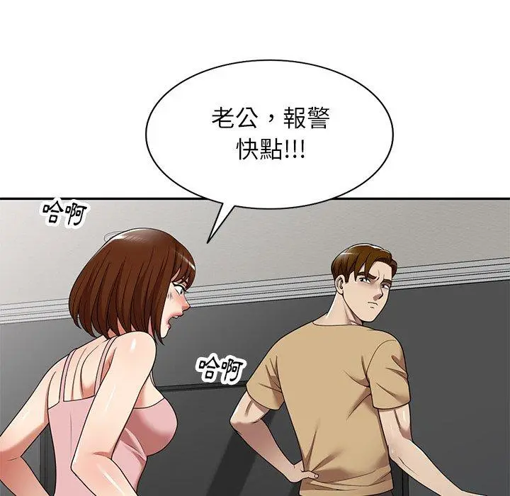 妈妈是球僮 第14话 第139页