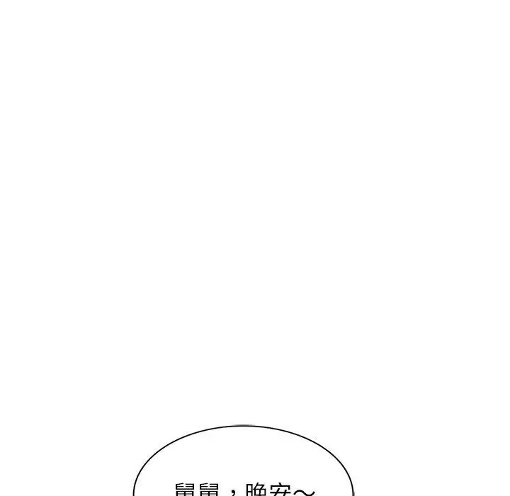 妈妈是球僮 第14话 第62页