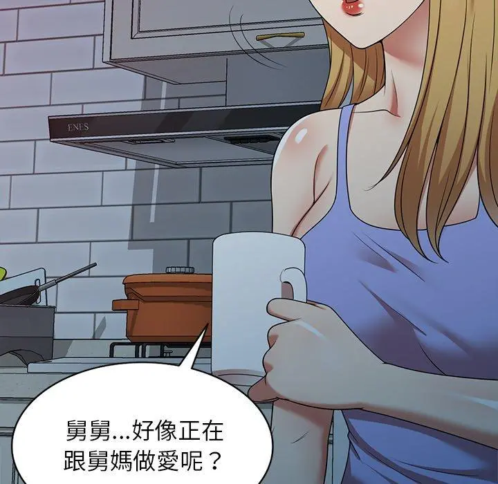 妈妈是球僮 第14话 第163页