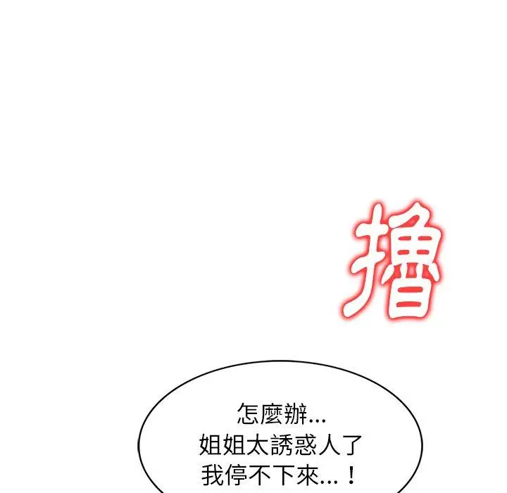 妈妈是球僮 第14话 第24页