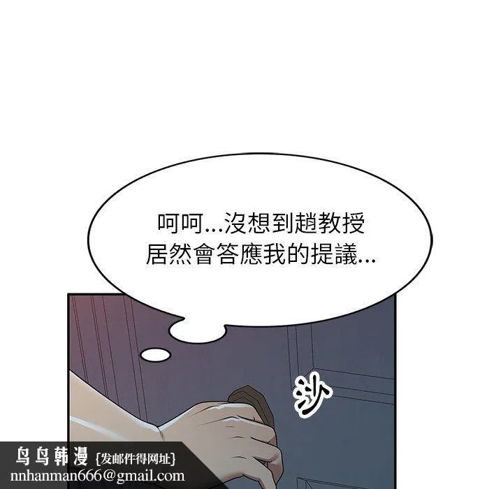 妈妈是球僮 第14话 第91页