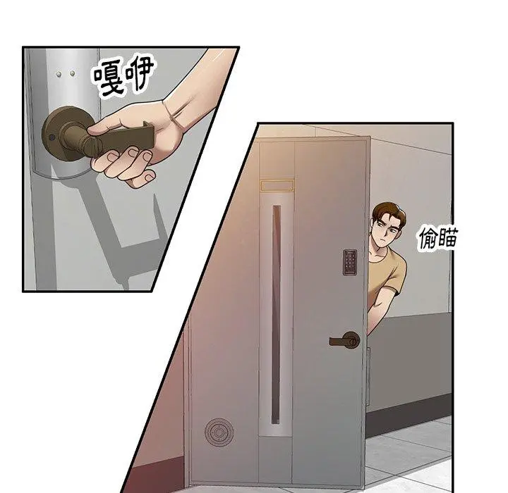 妈妈是球僮 第14话 第78页