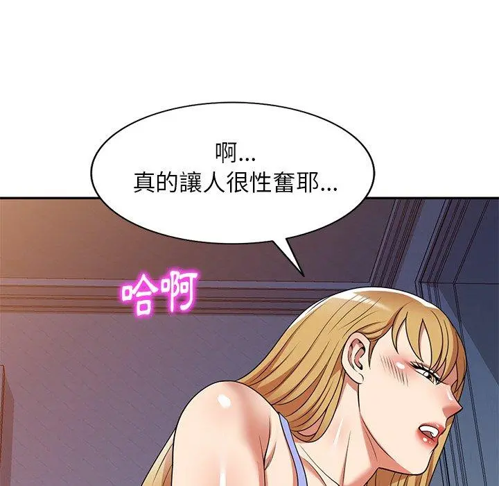 妈妈是球僮 第14话 第170页