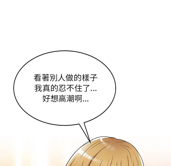 妈妈是球僮 第14话 第173页