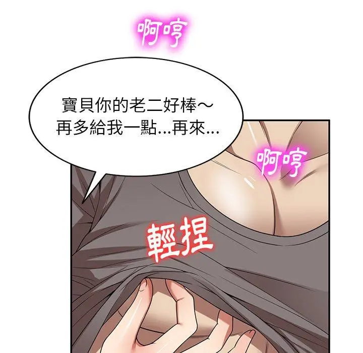 妈妈是球僮 第14话 第34页