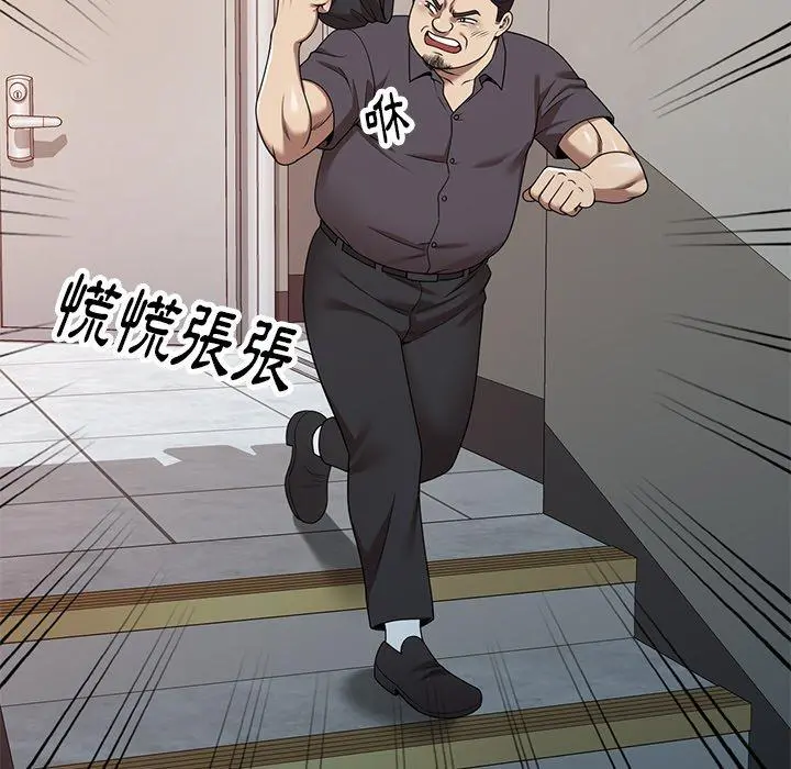 妈妈是球僮 第14话 第137页