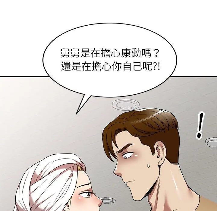 妈妈是球僮 第14话 第68页