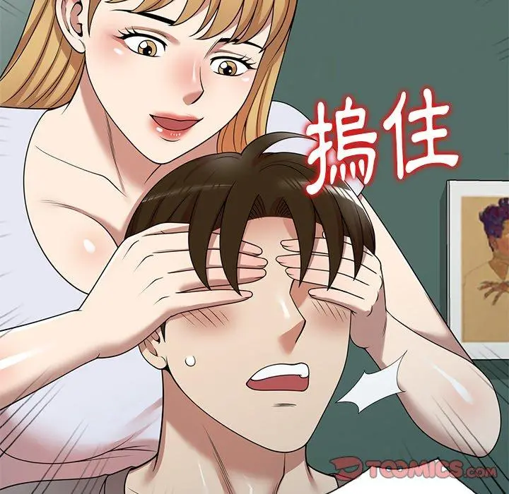 妈妈是球僮 第14话 第12页