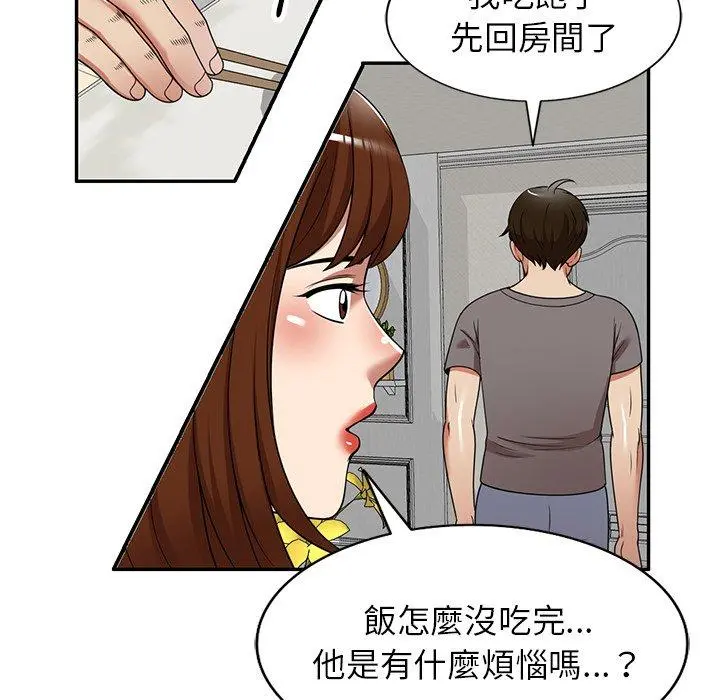 妈妈是球僮 第14话 第58页